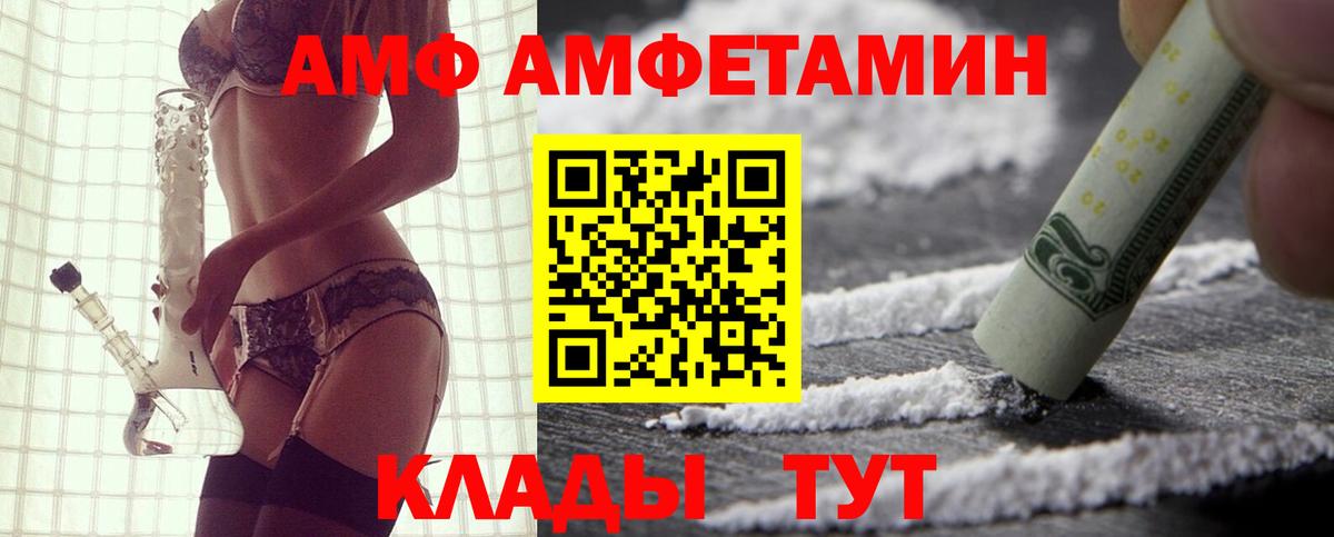 Амфетамин  АМФ Розовый  Amphetamine  Вход с VPN  Шахты 