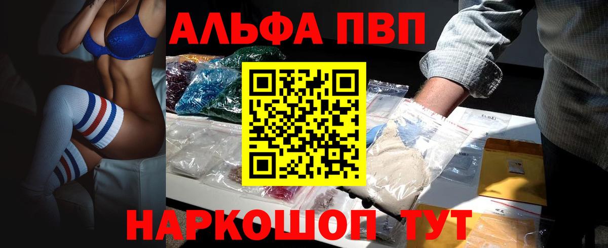 Alpha-PVP кристаллы Шахты