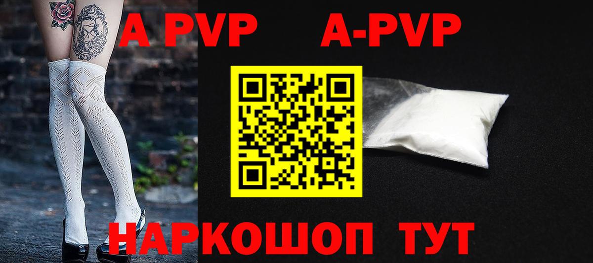 Шахты  A PVP крисы CK  Альфа ПВП Соль  Alpha-PVP  Вход с VPN  Alpha-PVP Соль 