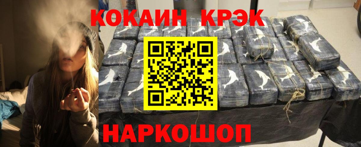 Cocaine Fish Scale Шахты