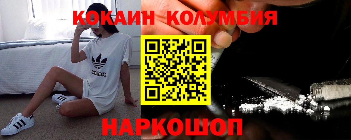COCAIN 98%  Вход с VPN  Шахты  Кокаин Перу 