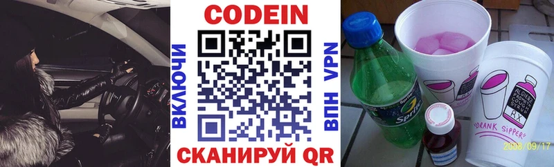 KRAKEN зеркало  Шахты  Кодеин Purple Drank 