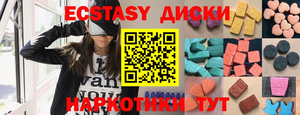 Экстази  shop какой сайт  ЭКСТАЗИ MDMA  Шахты  ЭКСТАЗИ mix  Вход с VPN 