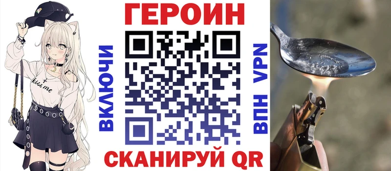как найти закладки  Шахты  ГЕРОИН VHQ 