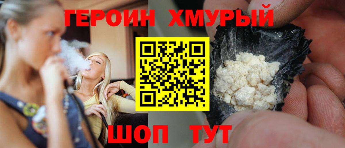 ГЕРОИН афганец  Вход с VPN  ГЕРОИН  Шахты 
