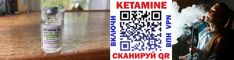 Кетамин VHQ купить Шахты
