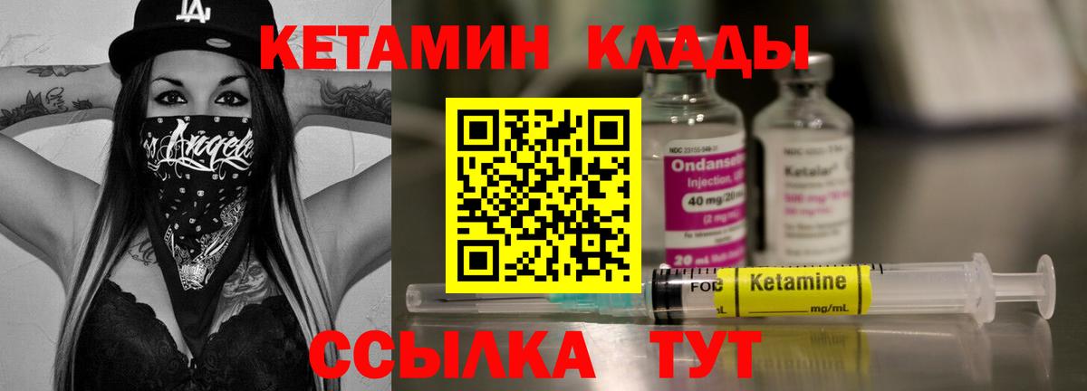 КЕТАМИН ketamine  Вход с VPN  Шахты  Кетамин ketamine 