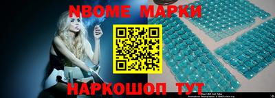 марки nbome Малгобек