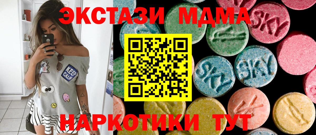 Шахты  MDMA молли  МДМА  МДМА Molly  Вход с VPN 