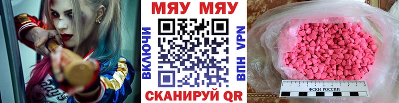 Мефедрон VHQ  мега как зайти  Шахты 