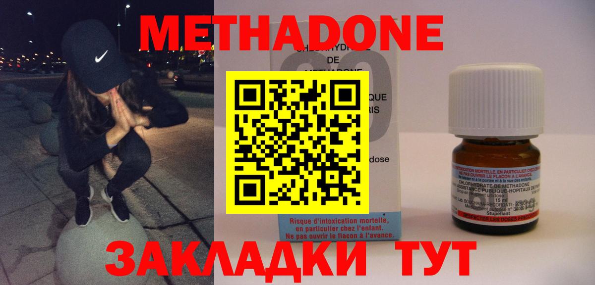 площадка клад  Метадон белоснежный  Шахты  Вход с VPN  МЕТАДОН methadone 