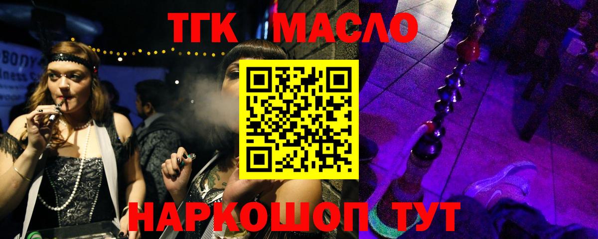 ТГК концентрат  Вход с VPN  Шахты 